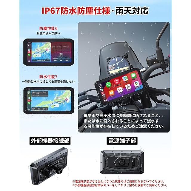 無線セット CHOVE バイク用ディスプレイオーディオ ワイヤレス CarPlay/Android