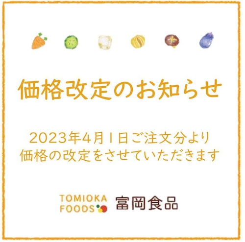 送料改定のお知らせ　2024年4月15日ご注文分より