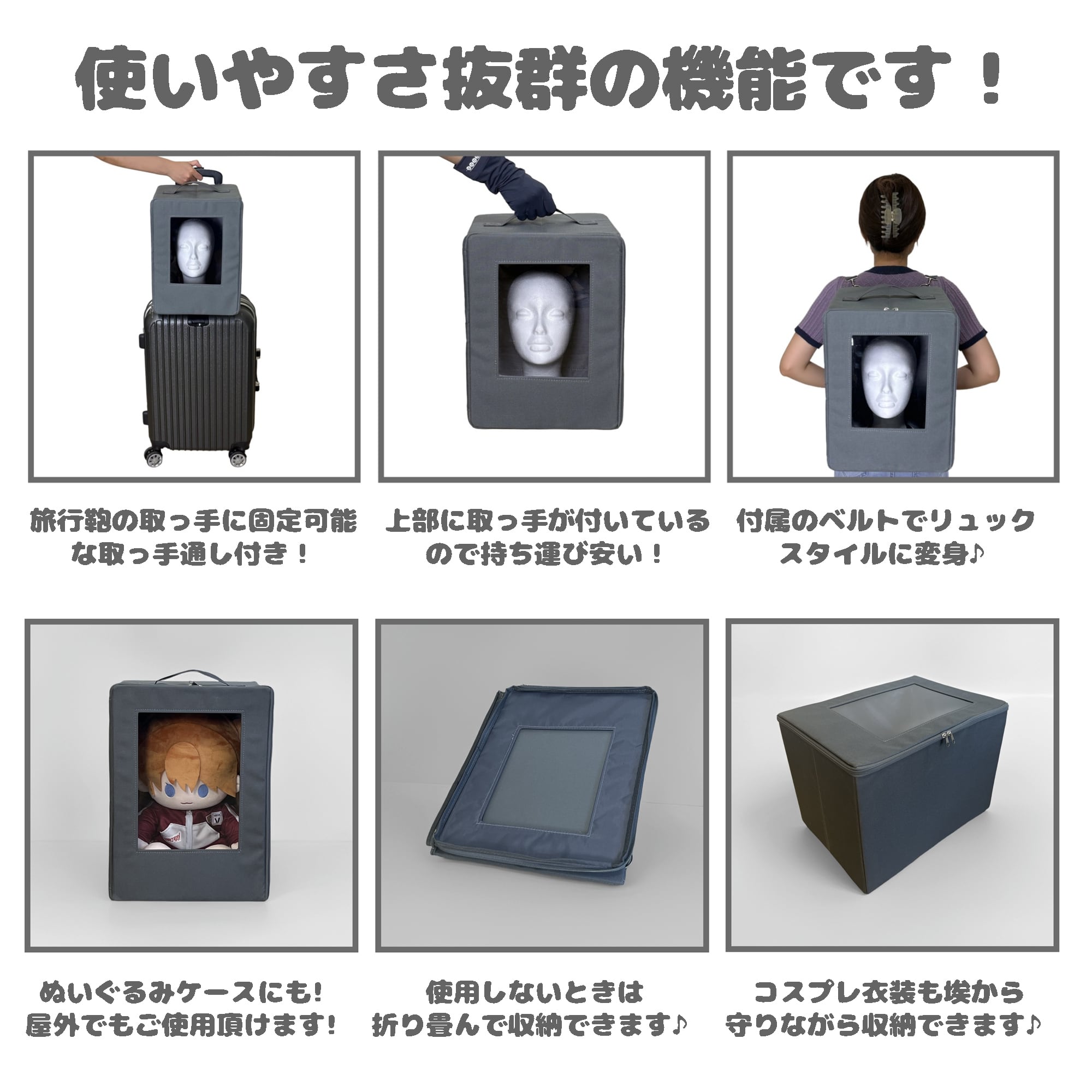 補助用アイテム ウィッグ ケース 【Lサイズ】 ☆ウィッグの持ち運び