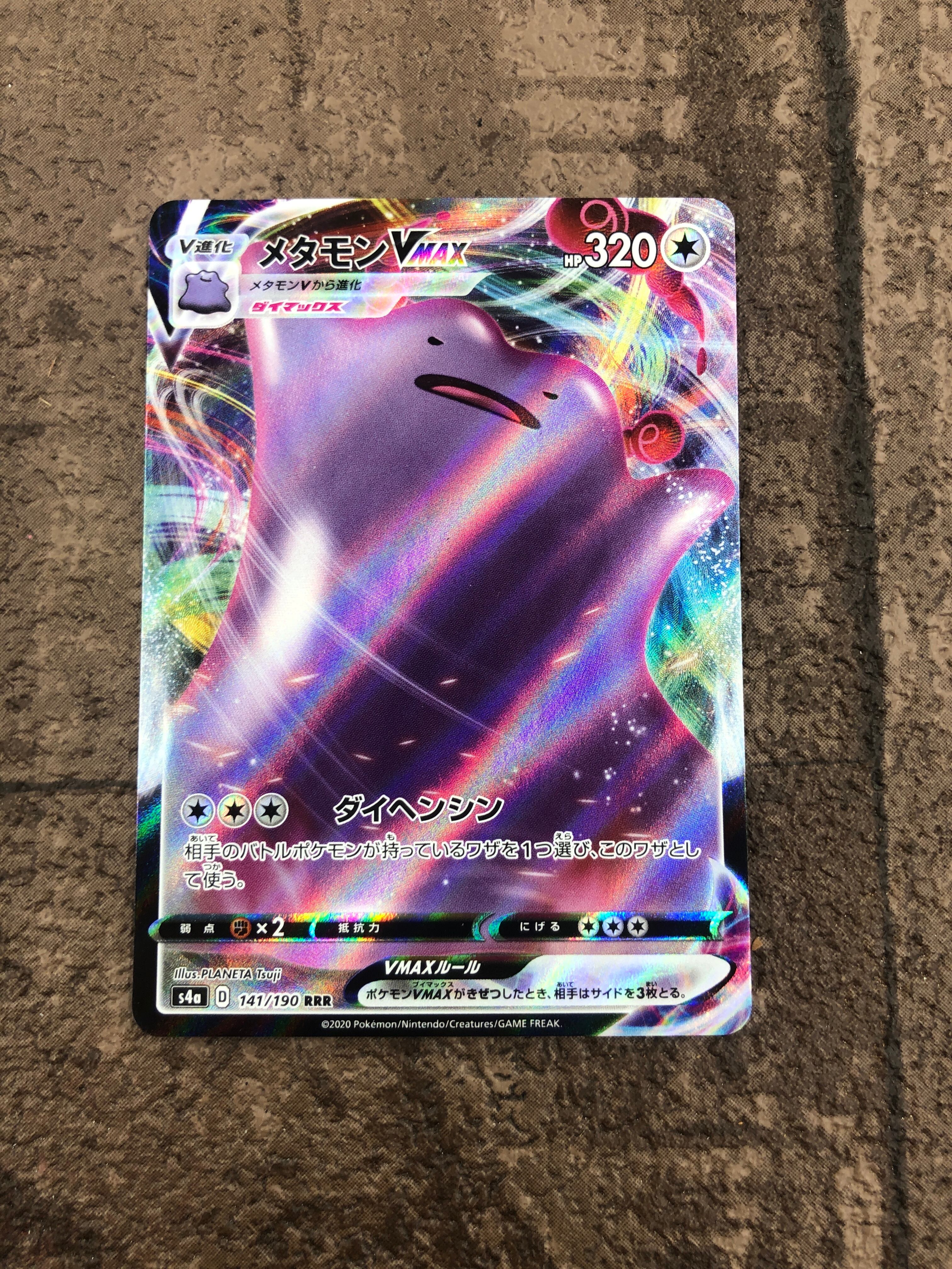 ポケモンカード かんこうきゃく SM12a 149/173 ノーマル ポケカ | PAY ID