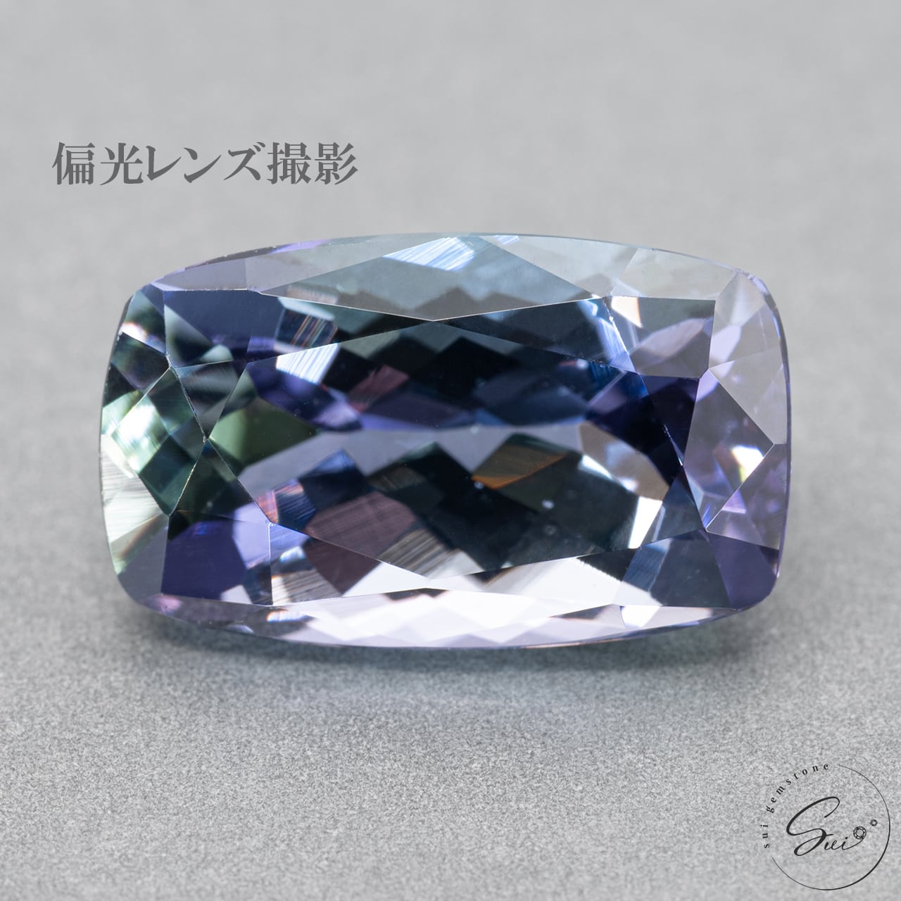 天然【非加熱】ゾイサイト・ブルーパープル・多色性 2.889ct 日独鑑別