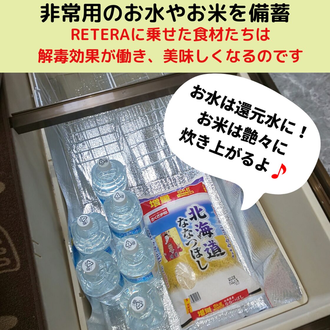 宇宙からの波動❱テラヘルツ量子波を全身に浴びるアルミシート1/2 