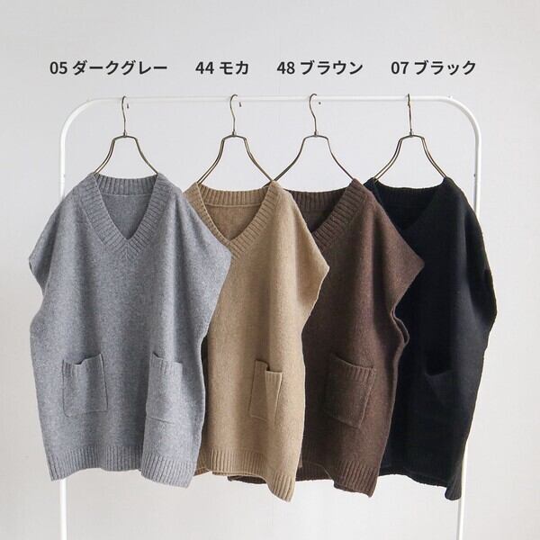 Vネックフロントポケットニットベスト | starcloset