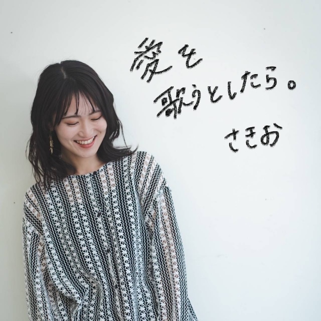 さきおすとあ