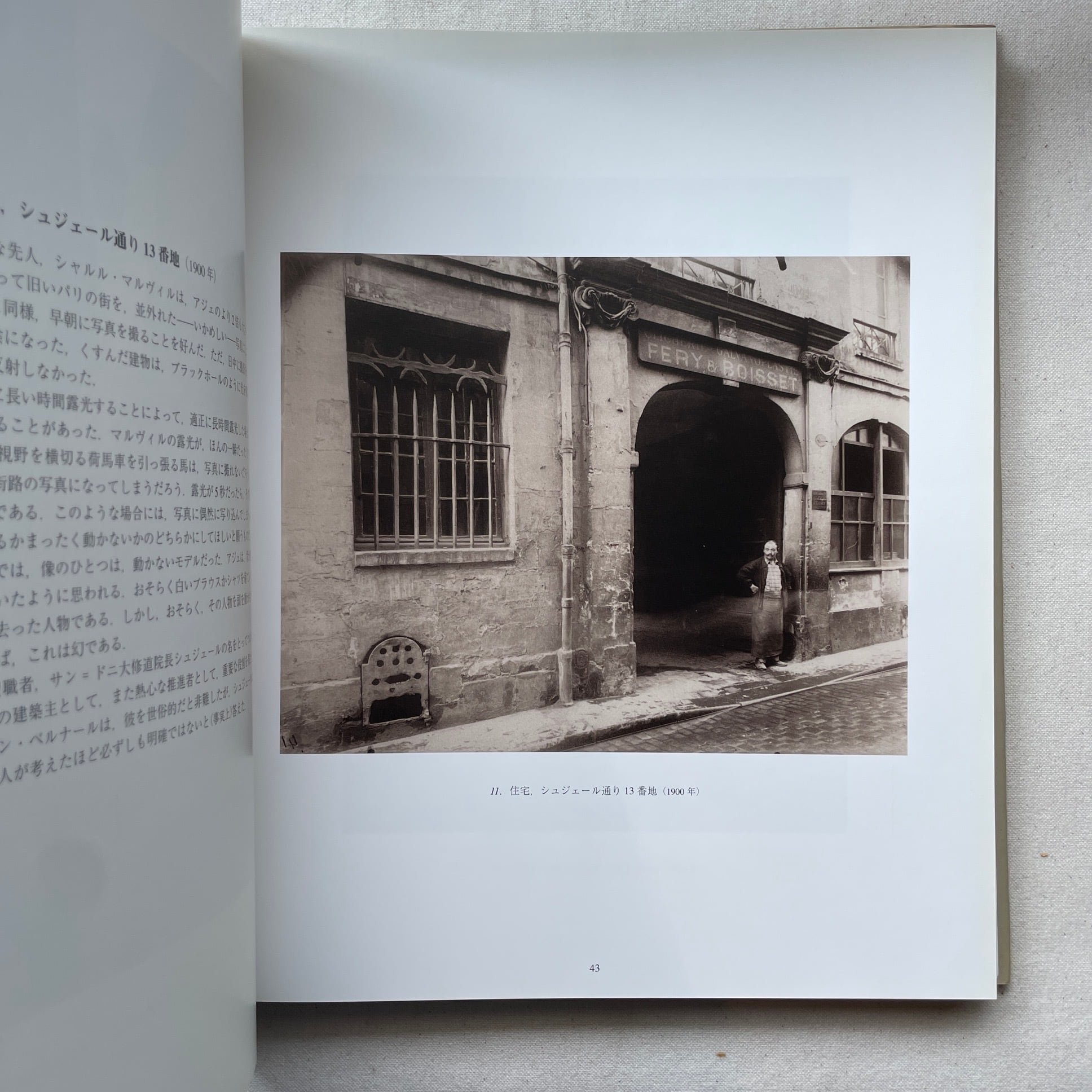 TASCHEN Eugene Atget ウジェーヌ アジェ 写真集 ウジェーヌ・アジェ写真集 | Eugene Atget | 汀線
