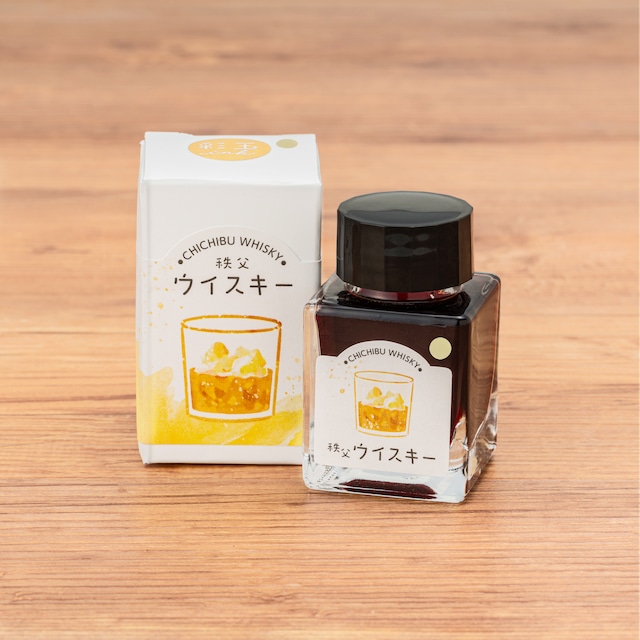 彩玉ink 『秩父ウイスキー -CHICHIBU WHISKY-』※ラメ入り 454091