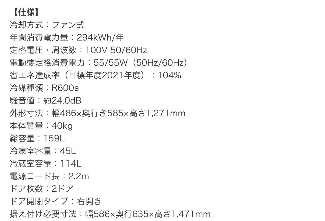 2024年製 YAMADA 159L ノンフロン冷凍冷蔵庫 | 【オンラインショップ