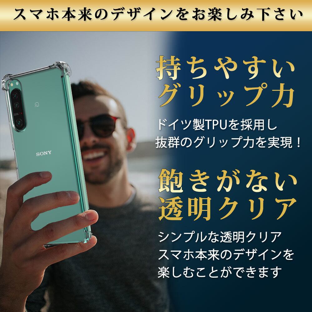 Hy+ Xperia5 IV 耐衝撃 ケース SO-54C SOG09 A204SO XQ-CQ44 カバー