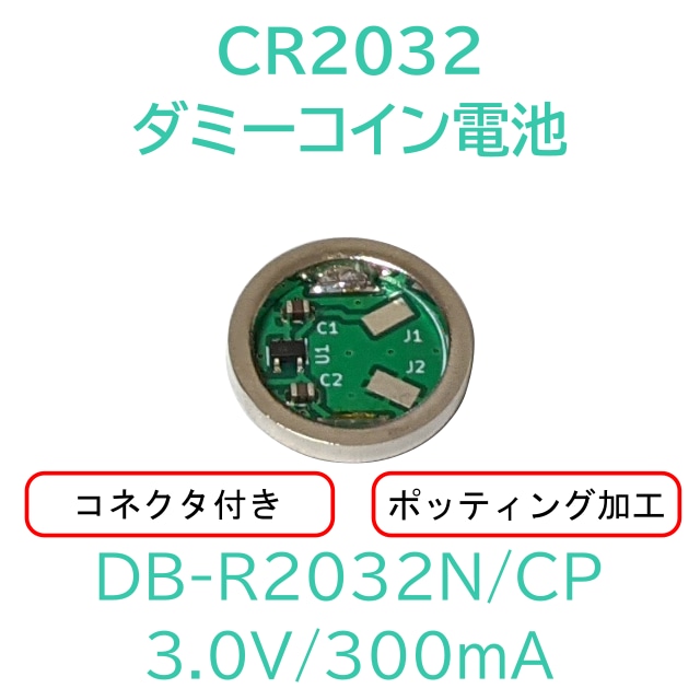 DB-R2032N/CP