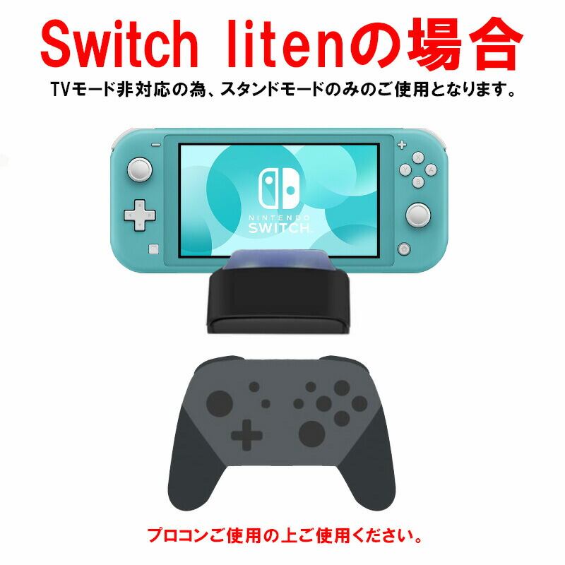 Nintendo Switch対応 ニンテンドー スイッチ ドック 充電 スタンド ...