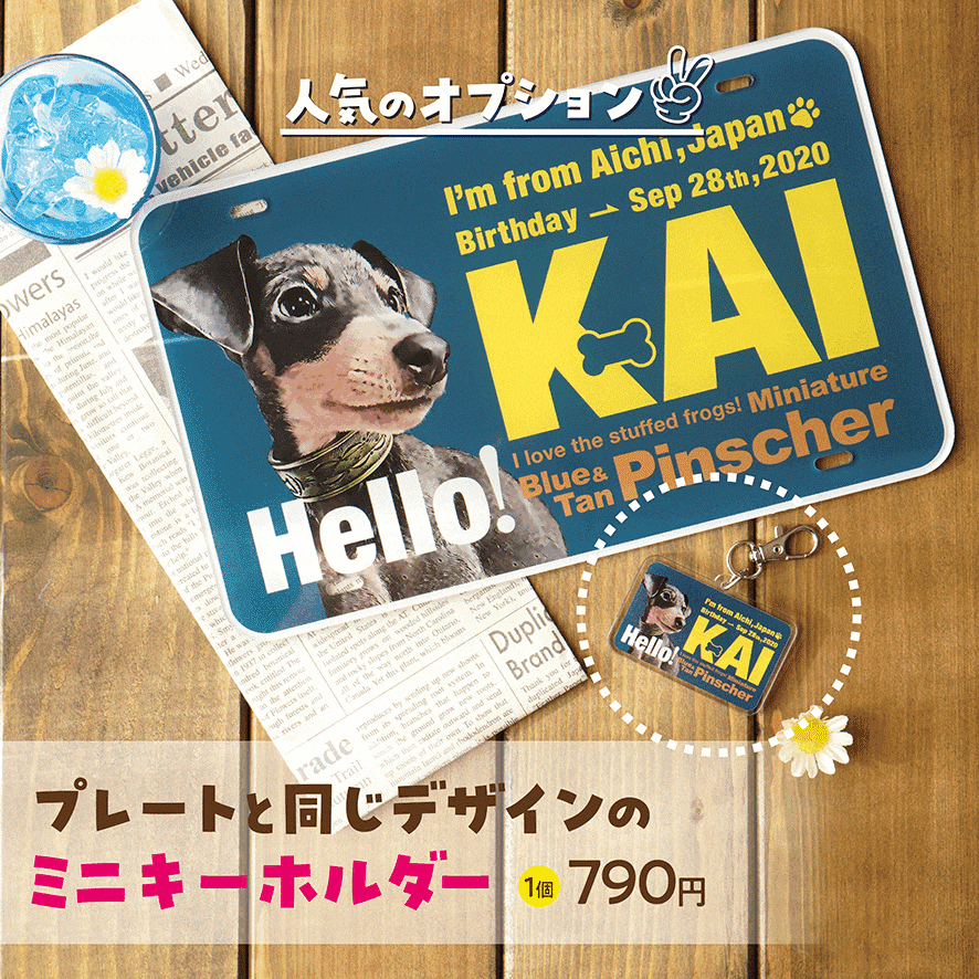 カートプレート 〈呼んでね〉 | 〈うちの子グッズのお店〉ひまわん