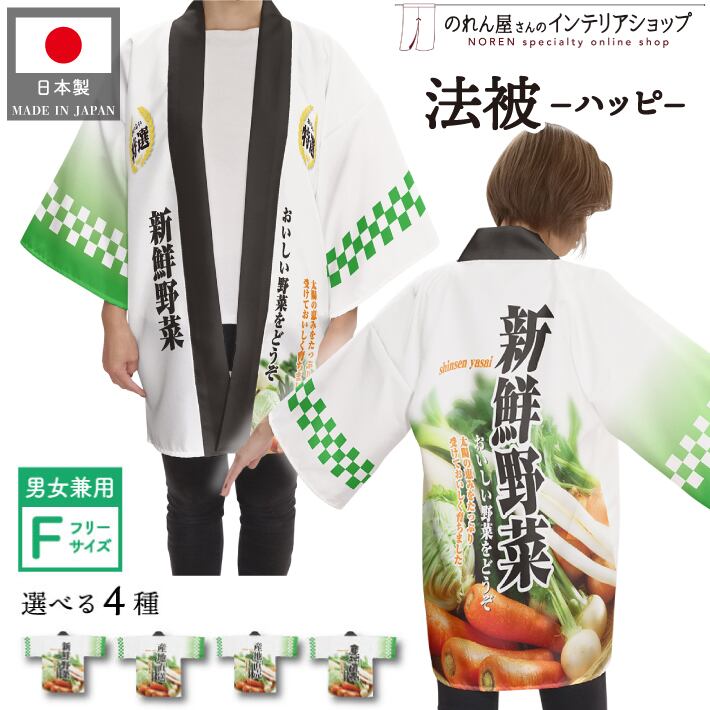 ステキに着物リメイク【蔵風香の型紙№5】Aライン ハーフコート ※印刷済