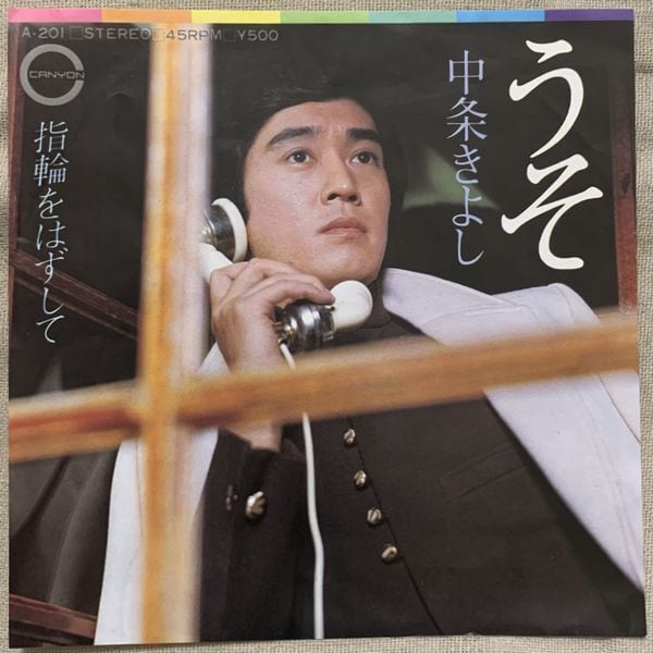 中牟田俊男 / 俺の人生真中あたり | soul respect records
