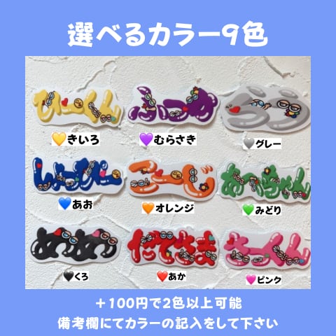 ひらがな専用】オリジナルオーダーネームステッカー 選べるカラー 耐水