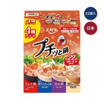【2セット】エバラ プチッと鍋 4種アソート 22個入り
