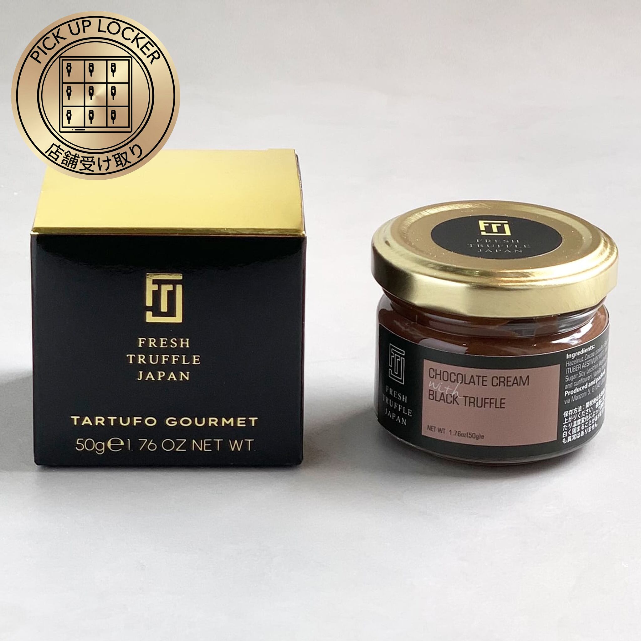 店舗受け取り】黒トリュフチョコレートクリーム | FRESH TRUFFLE JAPAN