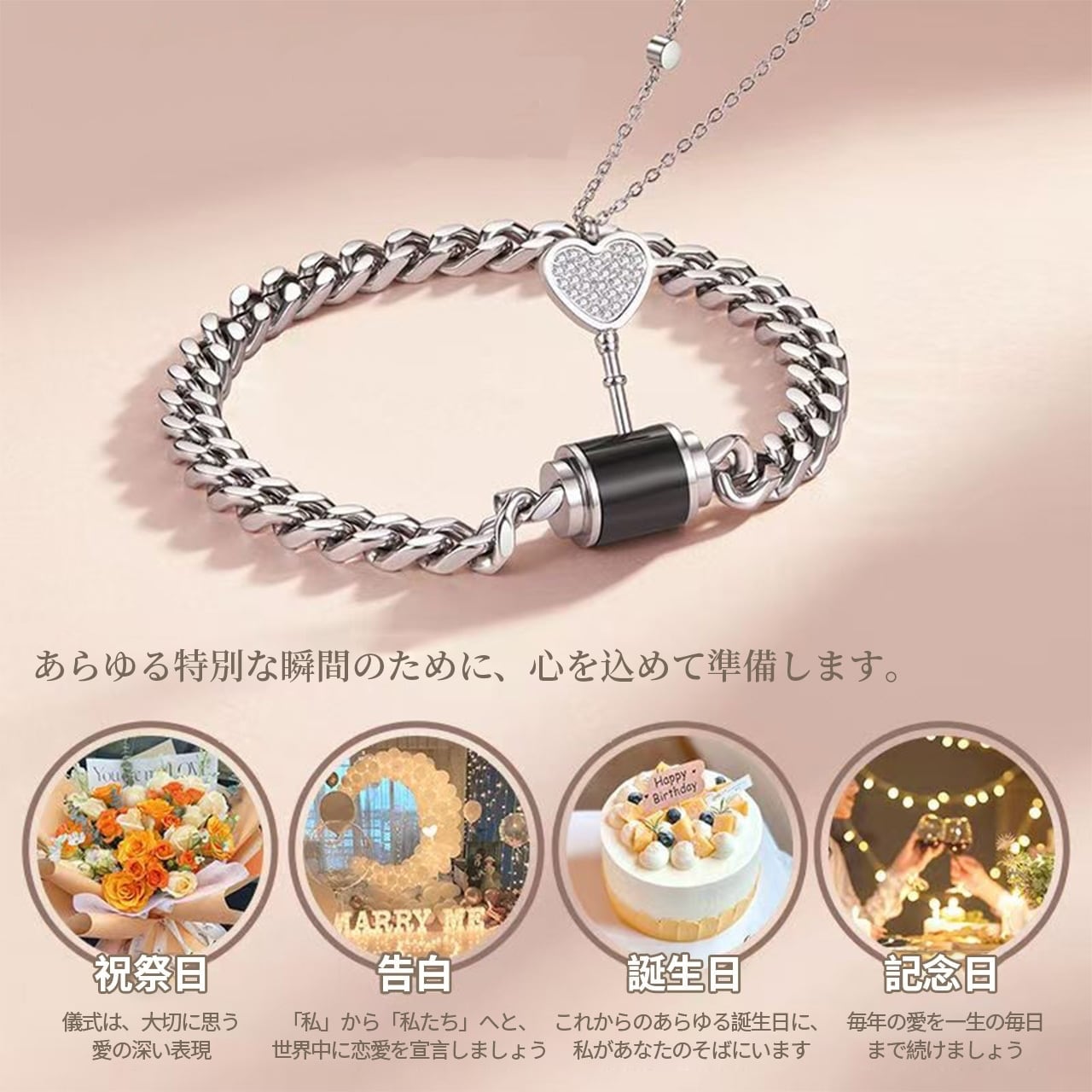 カップル用ロックチャーム ペアブレスレット&ネックレス - 永遠 カップル用ロックチャーム ペアブレスレット&ネックレス - 永遠