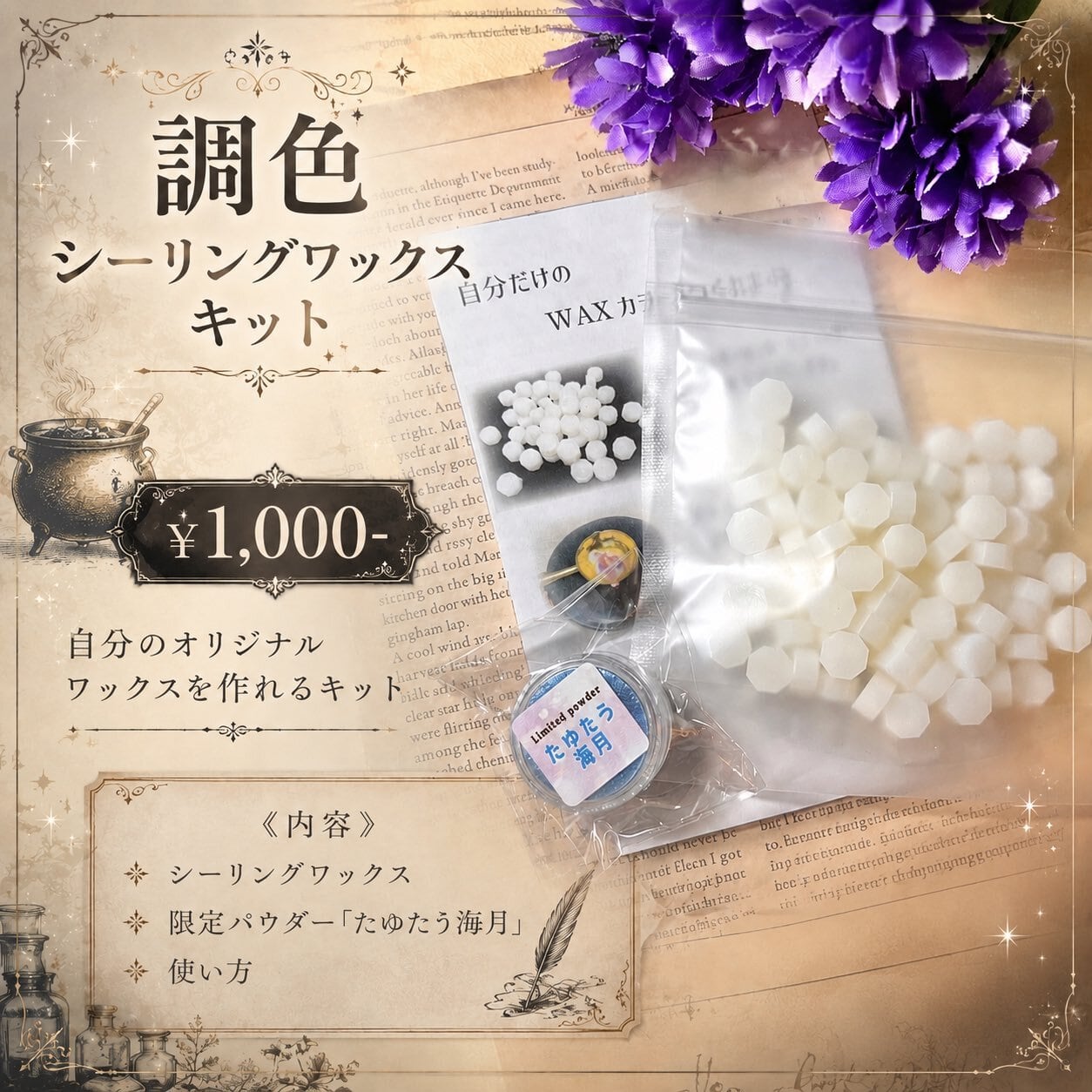 SET | Fairy{note.}