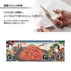 【受注生産】のれん 桜えび/桜エビ Ukiyo-e Style 140×50cm