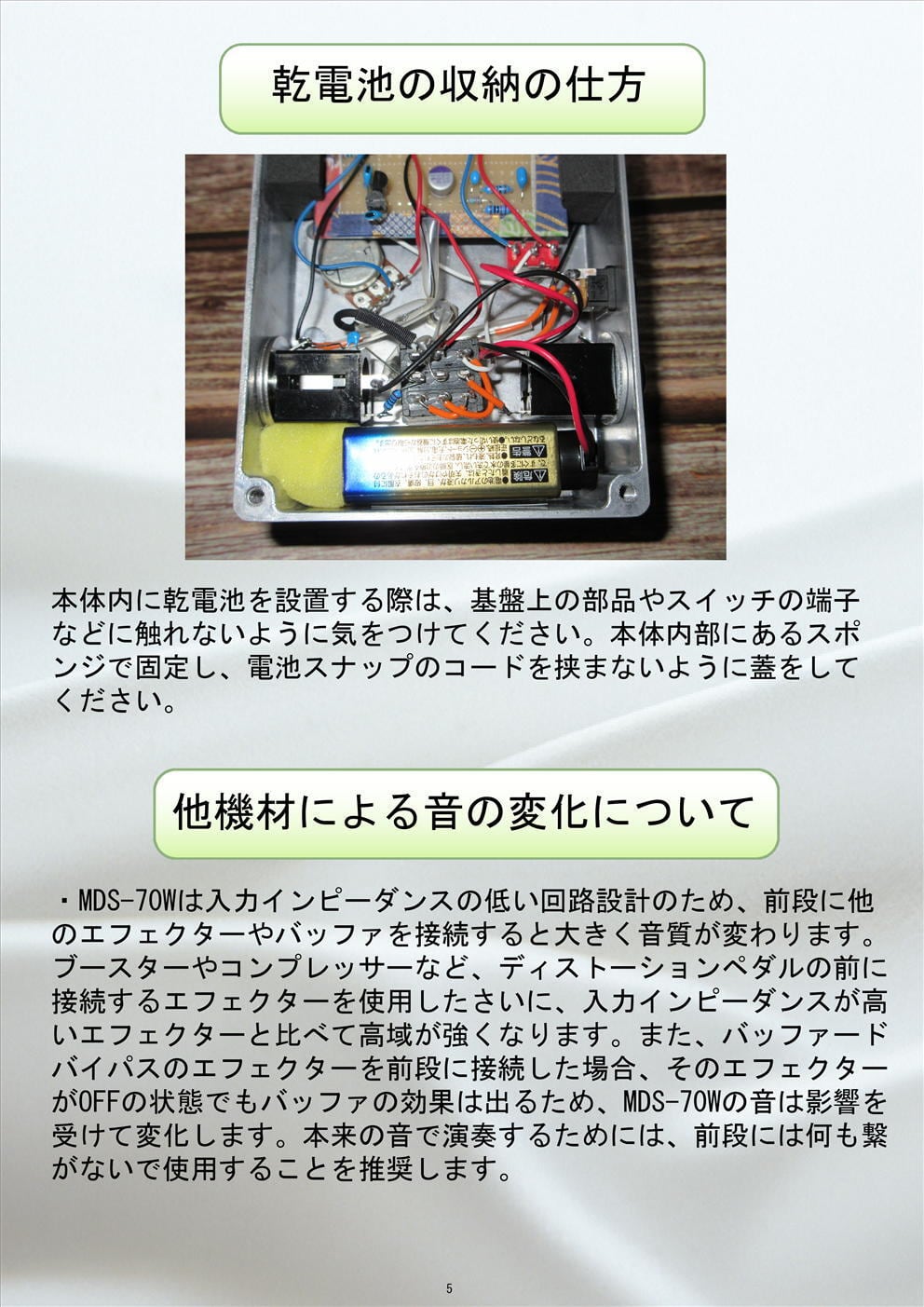 MDS-70W (ディストーションペダル) | HF GUITAR EFFECT