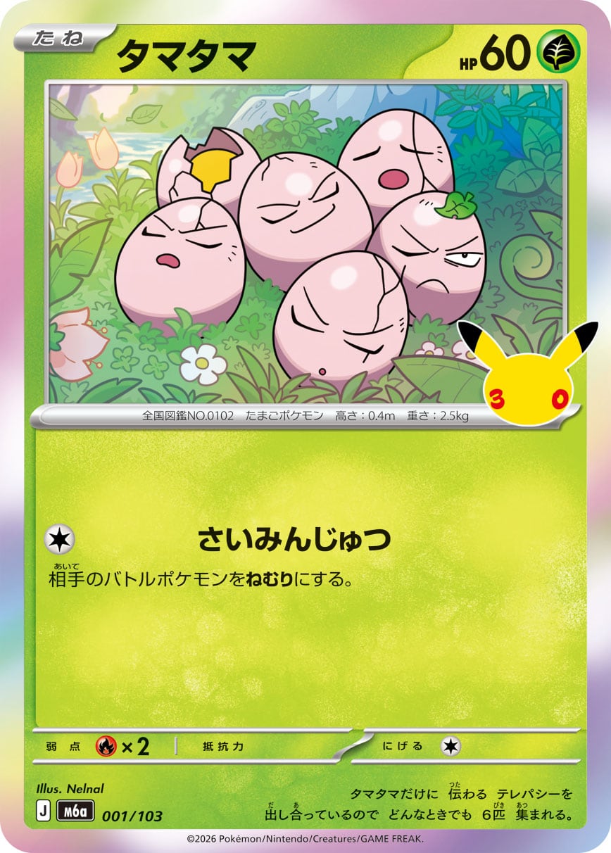 草タイプ | ポケモンカード専門店 Cobalt Cave
