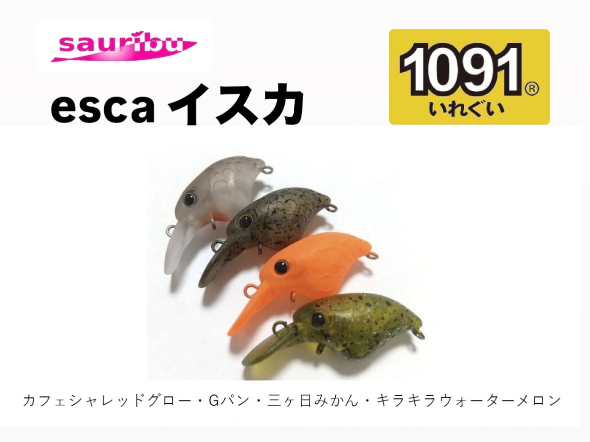 サウリブ | ルアーショップB－FARM