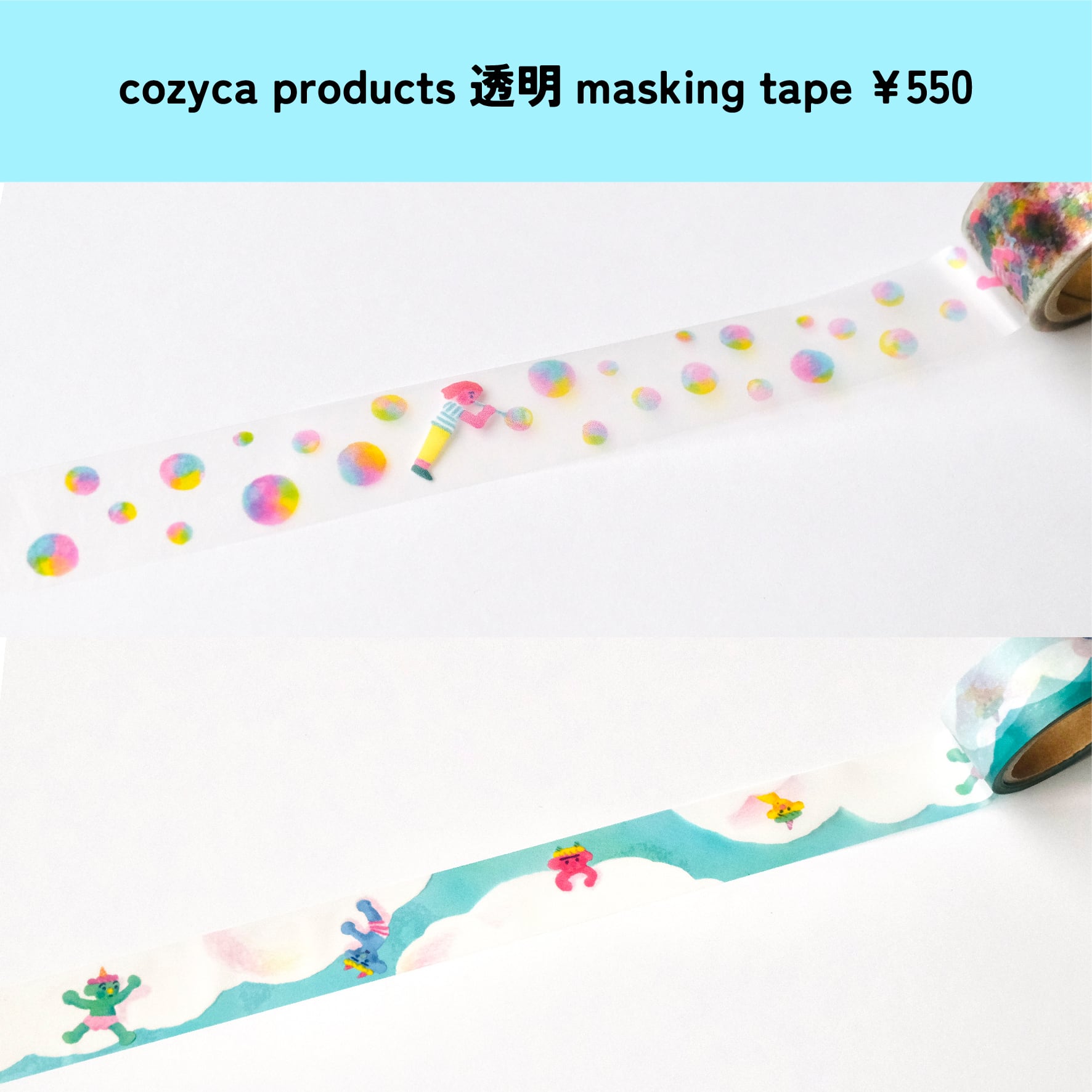 マスキングテープ | ITOI YUKI online shop
