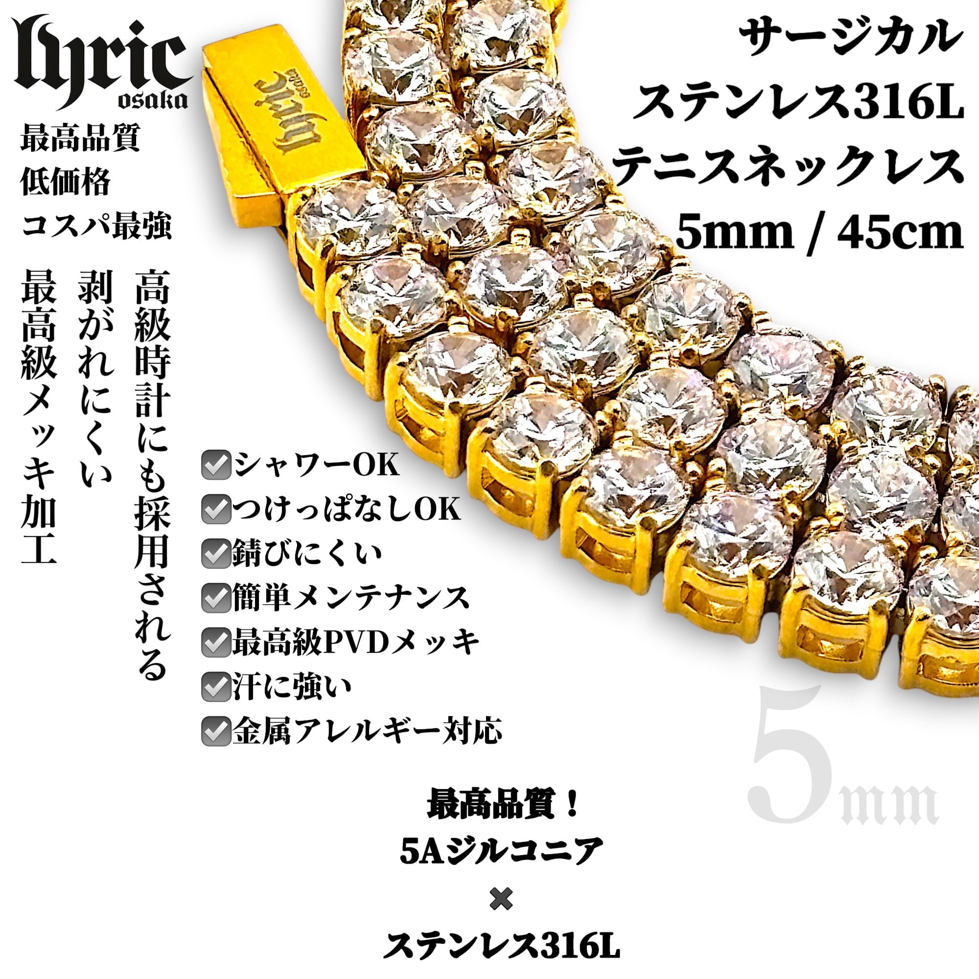 最高級】stainless316L 5mm 45cm luxury tennis necklace gold