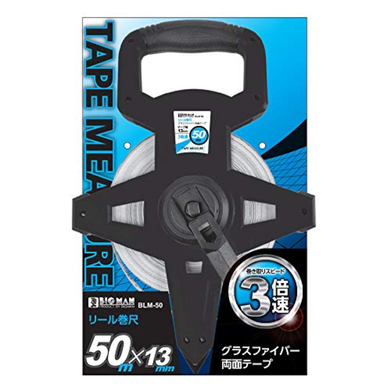 ビッグマン(Bigman) リール型メジャー 3倍速 50m BLM-50