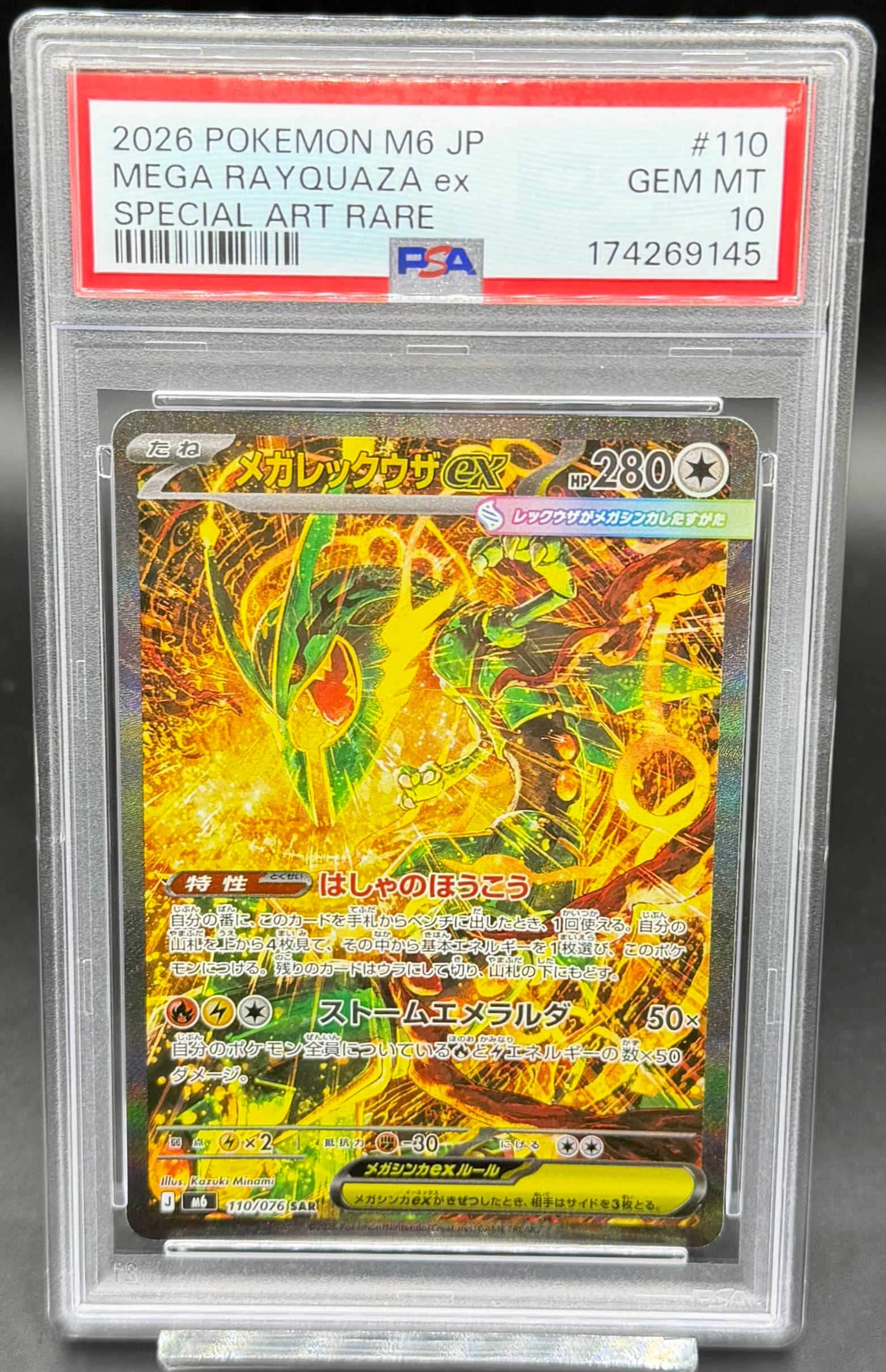 PSA10 シロナの覇気【SR】〔114/100〕 | ワンピース・ポケモンカード