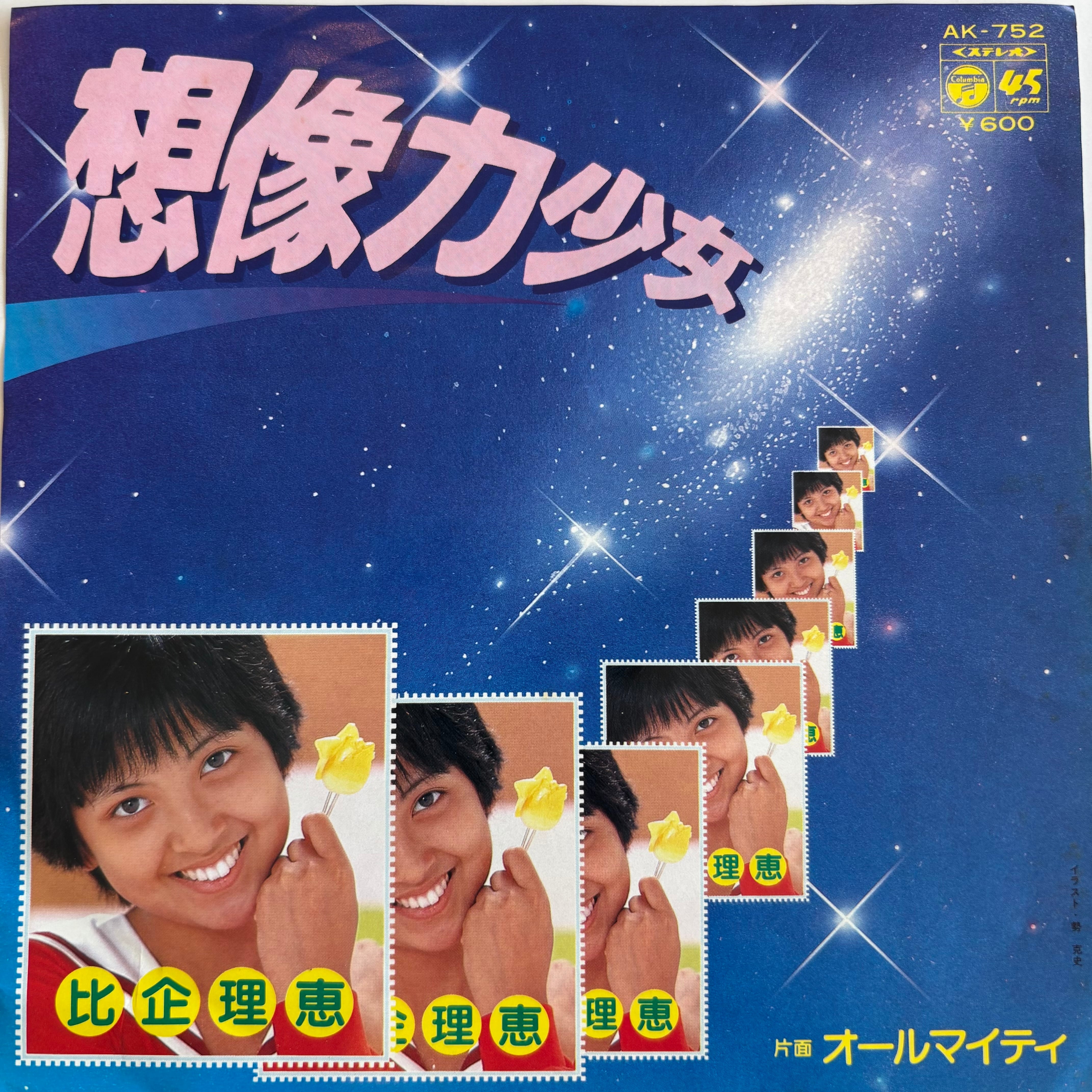 中森明菜 / ノンフィクション・エクスタシー | PASSTIME RECORDS