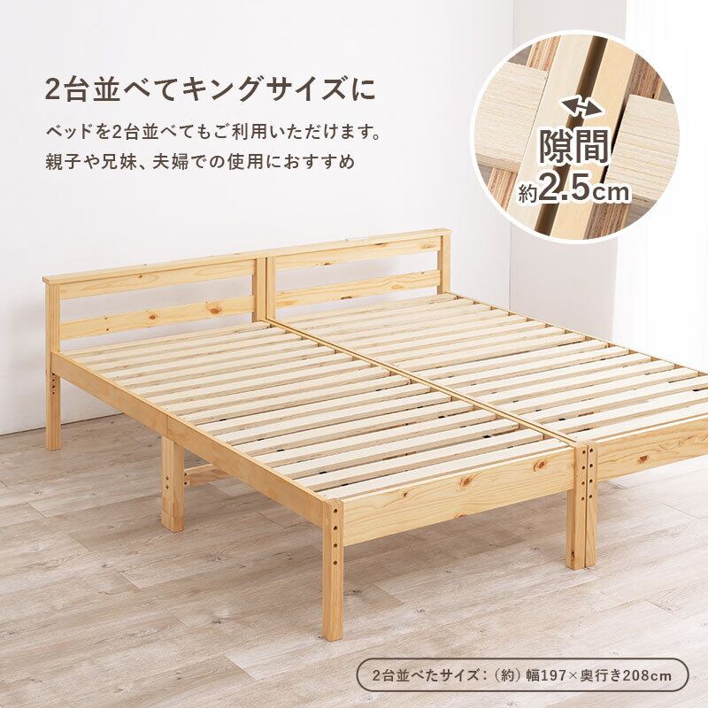 【組立式】3段階高さ調節可能 宮棚付きシングルベッド すのこフレーム 3色展開 一人暮らし ワンルーム 幅98cm