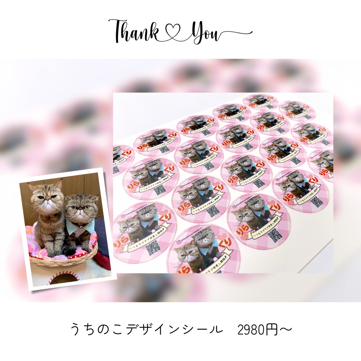 【シール】うちのこオリジナルシール（A4シート） | ペットの写真で作る！オーダーグッズショップMARUTEN