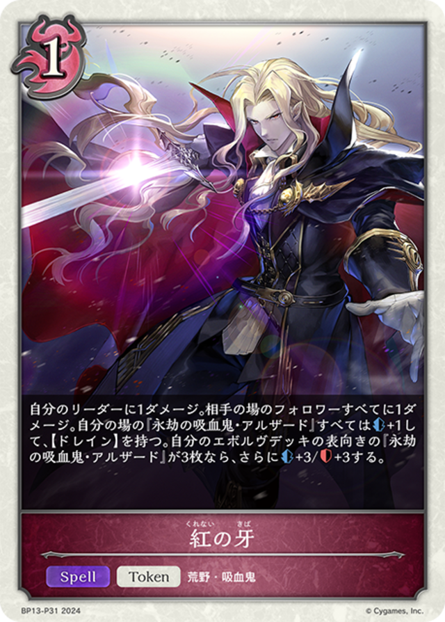 Foil】□拡張アート□グレートヘンジ370 [ELD-BF]