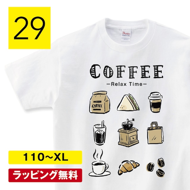 カフェ tシャツ コーヒー tシャツ 北欧 おしゃれ グッズ 雑貨 クロワッサン サンドウィッチ メニューブック 紙コップ 用品 コーヒー豆 コーヒーミル モーニング セット 開店祝い プレゼント 食べ物tシャツ