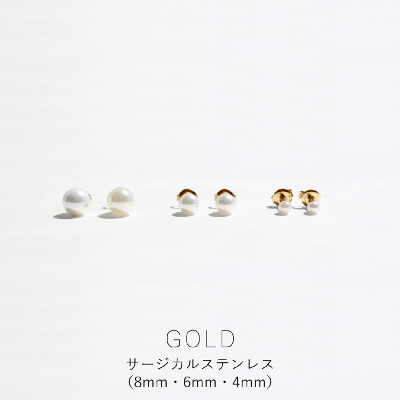 【ネコポス便】ピアス 選べる大きさ 一粒パールピアス パール 金属アレルギー サージカルステンレス 2060