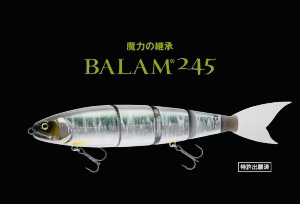バラム245【BALAM245】この釣力は“魔力〟MADESS | ルアーショップ遠藤商店