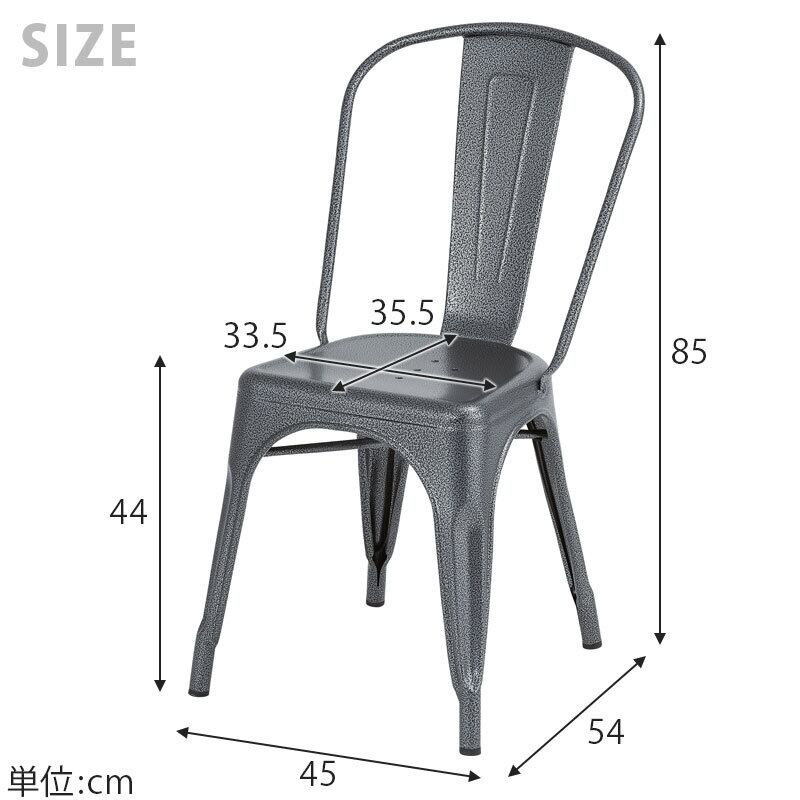 4脚セット】スチールチェア カフェチェア スタッキングできる椅子 完成