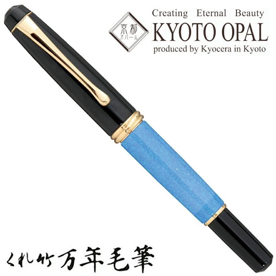 【呉竹万年筆】くれ竹 夢銀河 胡粉 京都オパール日本製 呉竹万年筆】全3色 くれ竹 夢銀河 京都オパール日本製 | MEILstudio