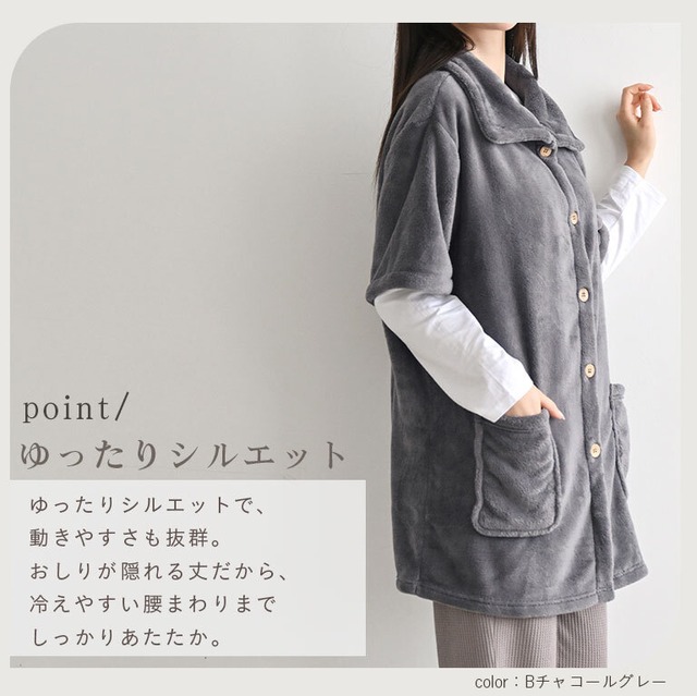 【送料無料】もこもこ ベスト ハイネック 五分袖 着る毛布 あたたかい 冬 カーディガン ガウン ボア フリース レディース ルームウェア ふわふわ ロング丈 dw023