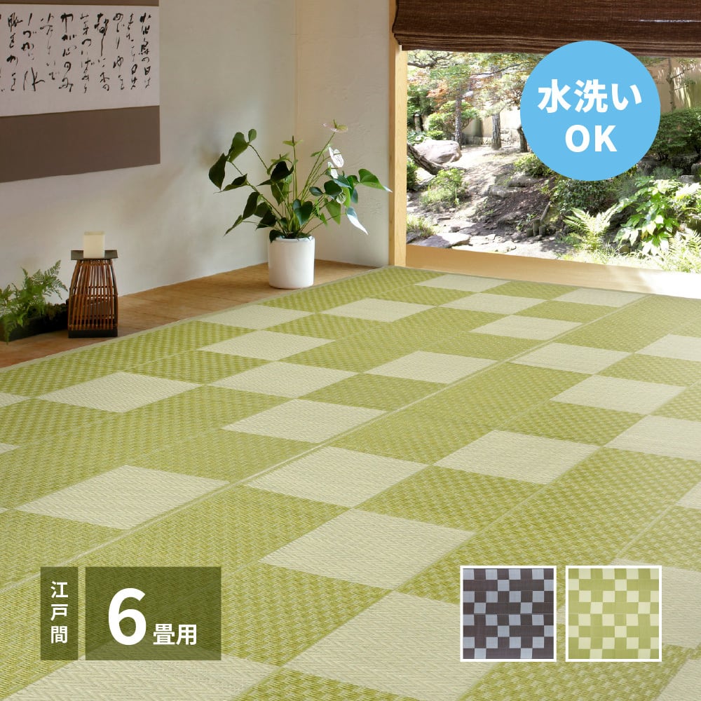 PP柄上敷 矢倉(やくら) 江戸間6帖