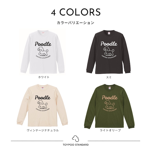 POODLE|長袖Tシャツ