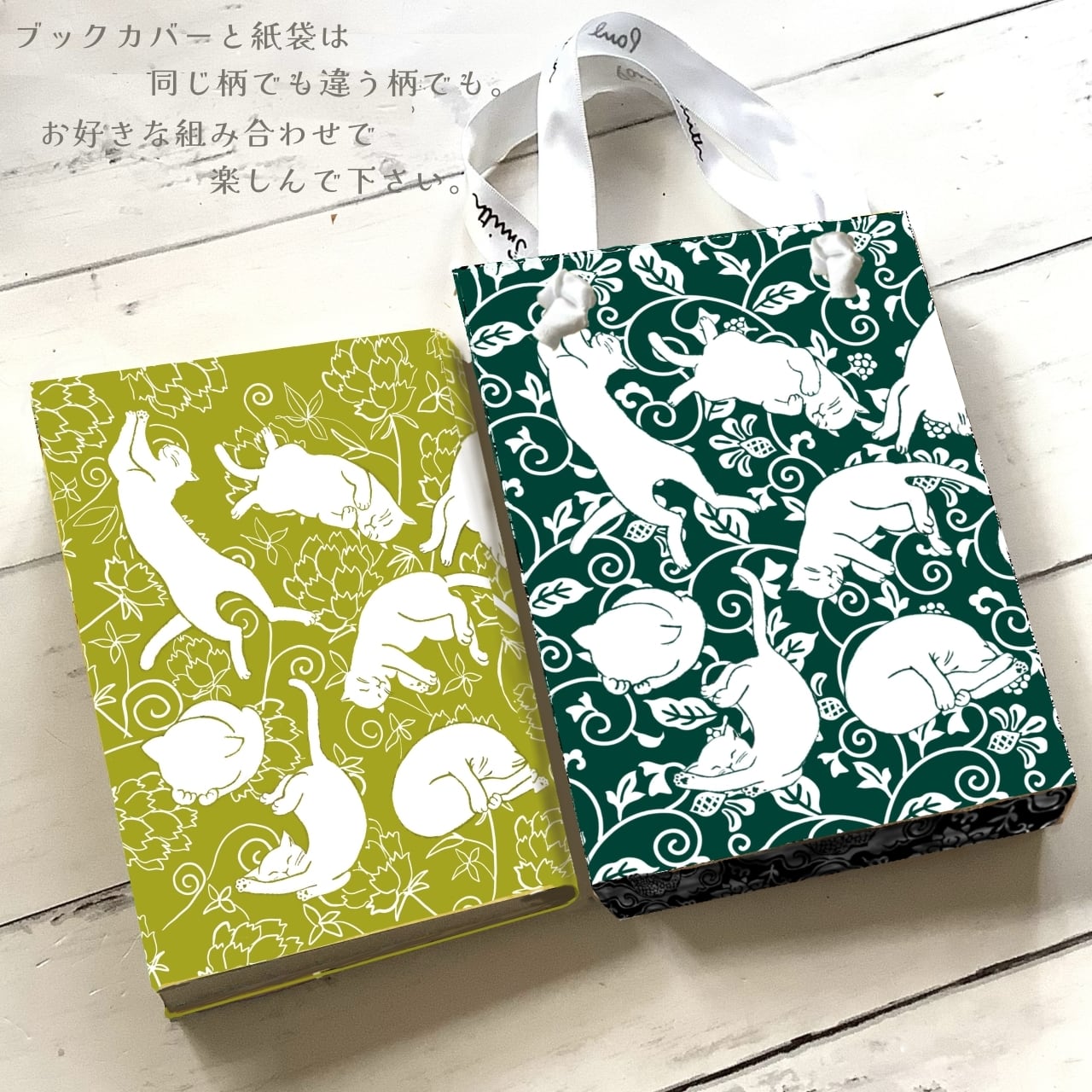 Rolling Cats (green)|イラストペーパー(ダウンロード版)