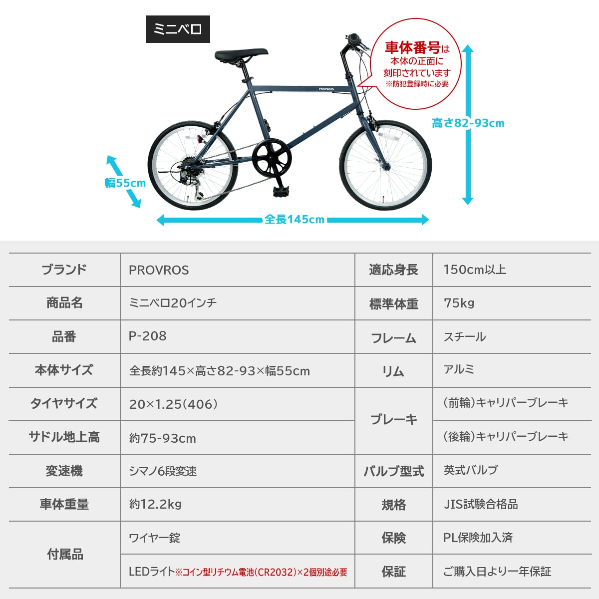 完成車発送] 自転車 20インチ ミニべロ 小径車 軽量 シマノ6段変速
