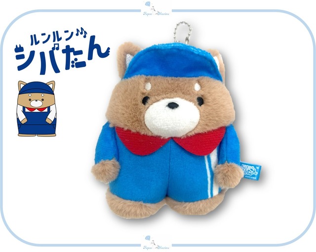 ★オリジナル★ ルンルン シバたん  ぬいぐるみキーホルダー
