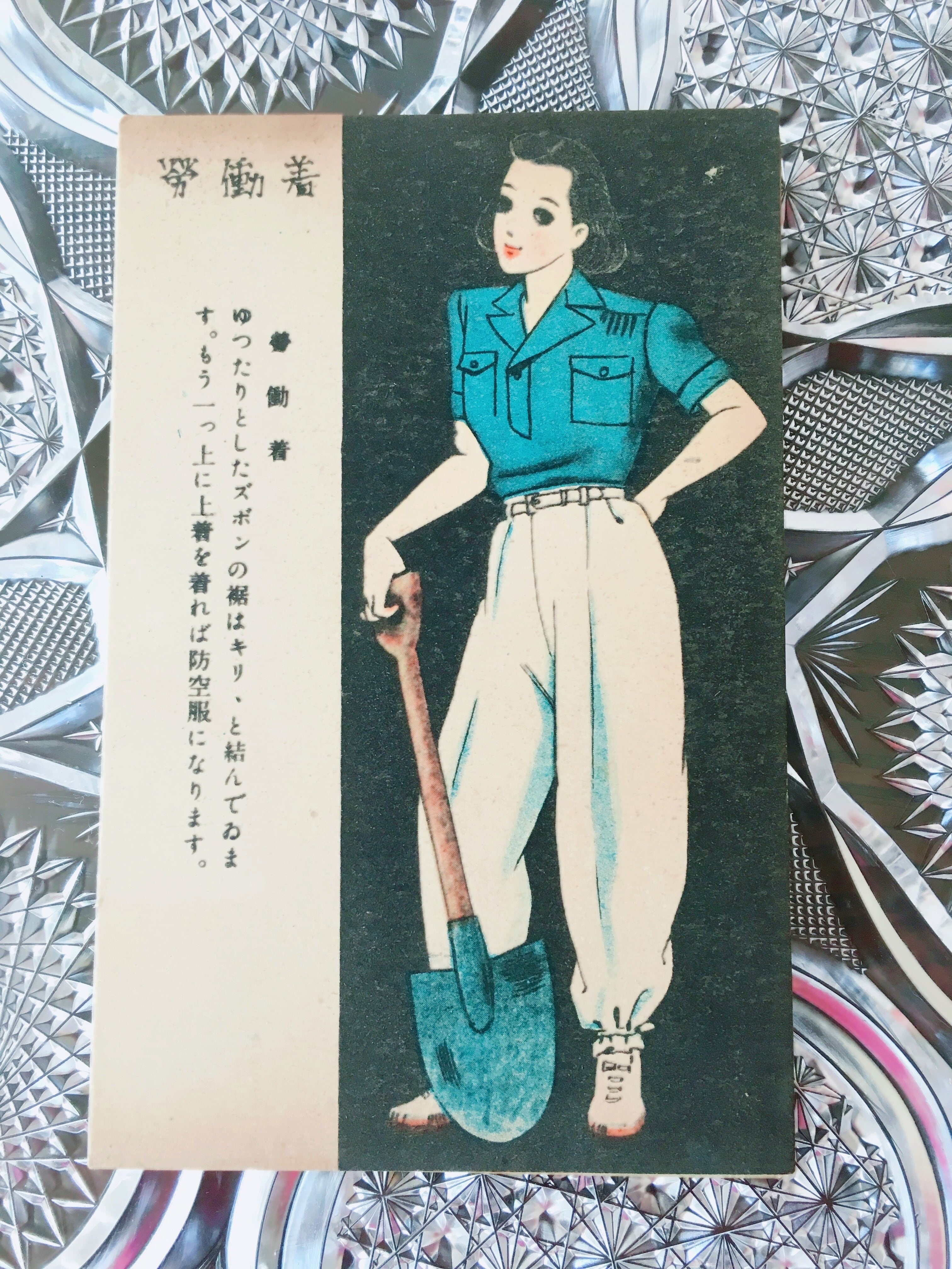 中原淳一 戦中 慰問絵葉書 少女更生服 | レトロ雑貨 チェリッシュ