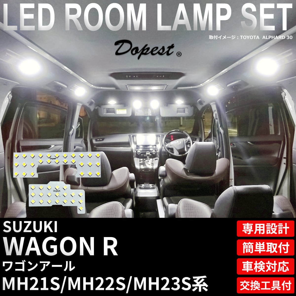 ワゴンR LEDルームランプセット MH21S MH22S MH23S系 純白色/電球色