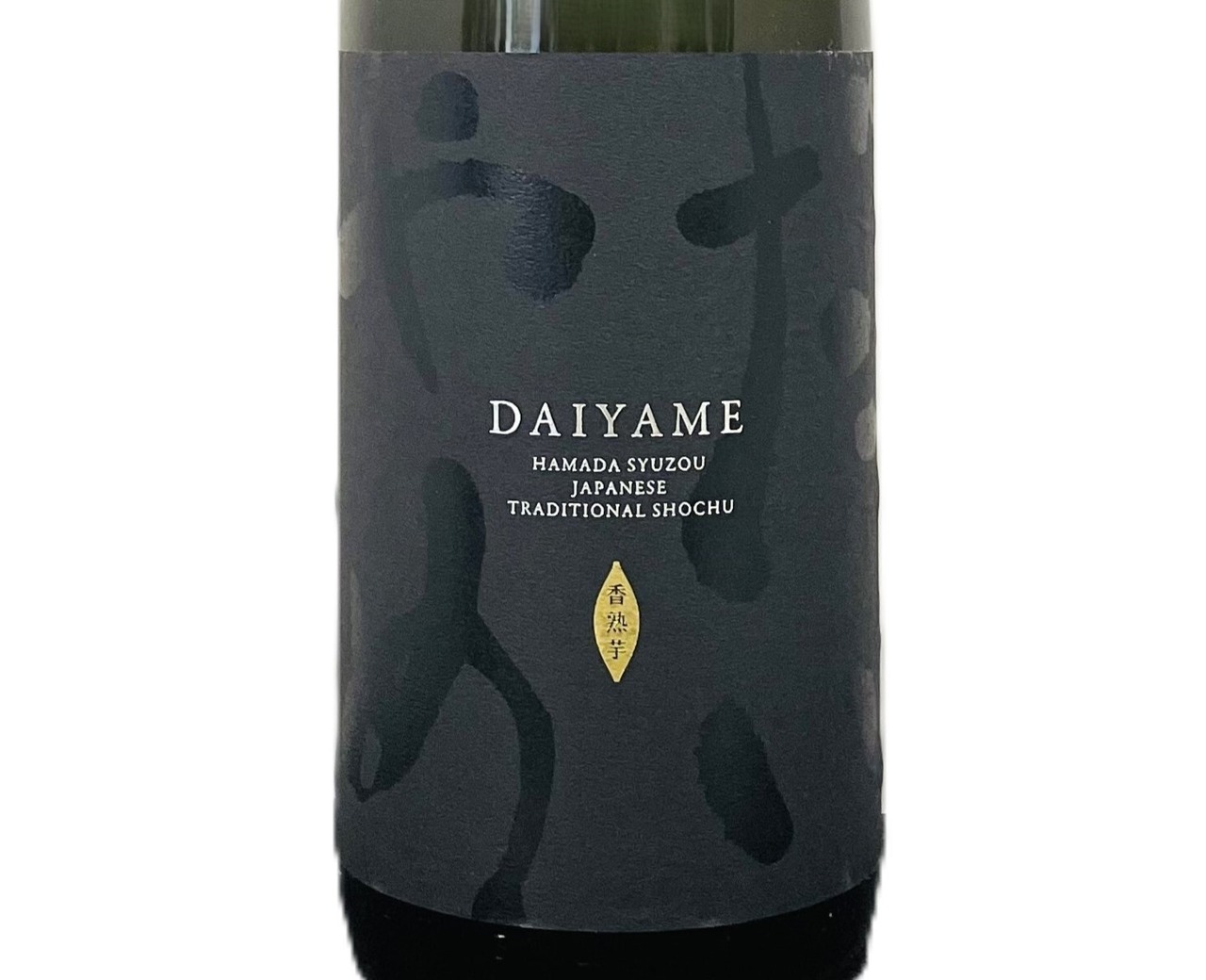 【御挨拶・ご贈答用に】芋焼酎  GLOW EP05　25%  &　だいやめ～DAIYAME～　1.8L２本セット