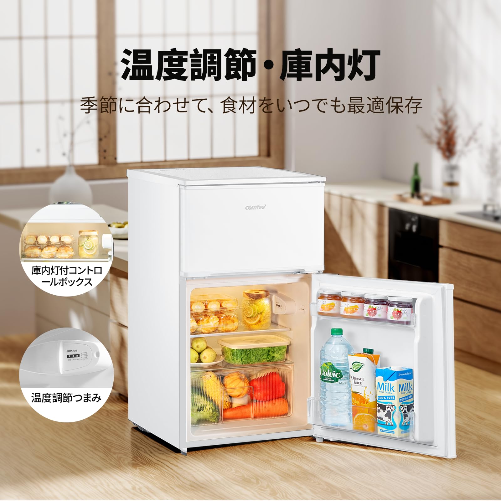 COMFEE' 冷蔵庫 90L インバーター 省エネ 2ドア 右開き ホワイト