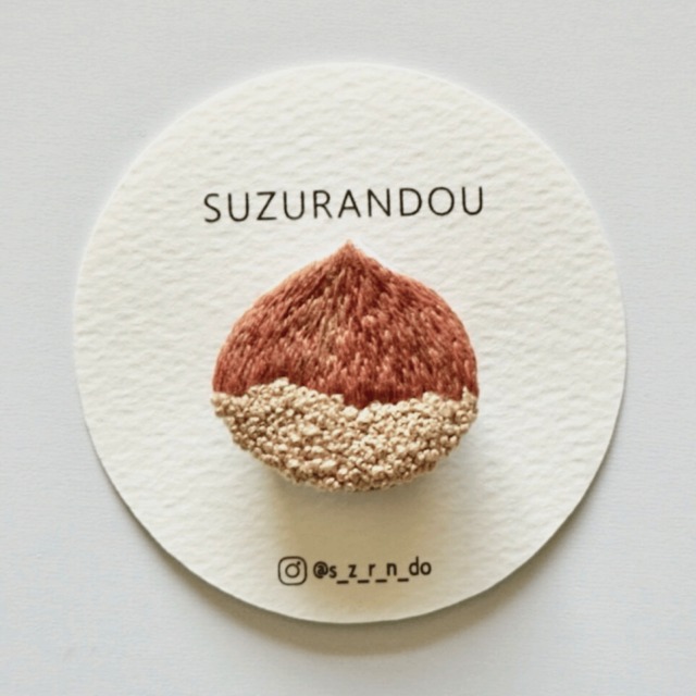 【SUZURANDOU】栗の手刺繍ブローチ